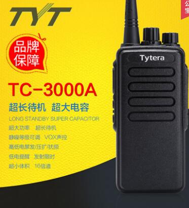 特易通TC3000A 12W大功率对讲机